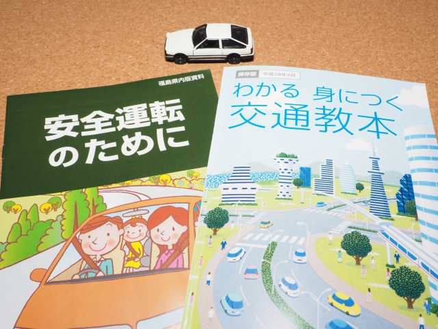 新潟中央自動車学校の教官は怖い 指導員の評判 合宿免許の口コミ 評判